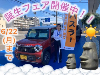 展示会のご案内！6/6~6/22